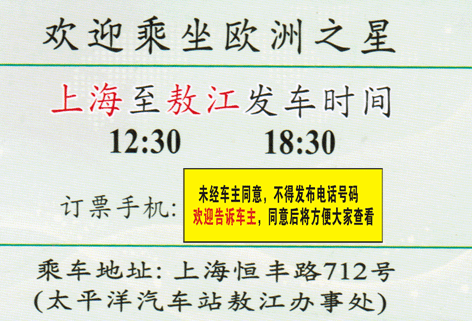 上海到敖江名片正面