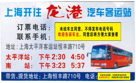 上海到龙港名片正面