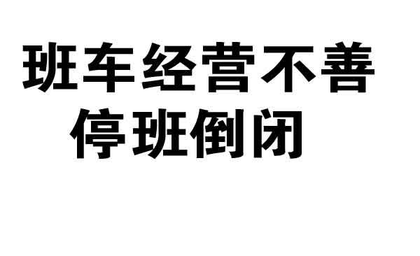 大连到尚志名片正面