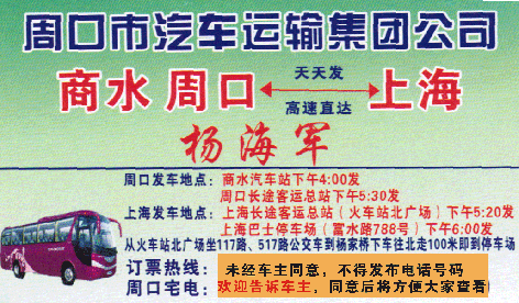 商水到上海名片正面