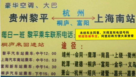 黎平到上海名片正面