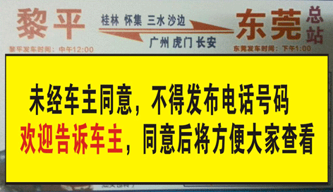 黎平到东莞名片正面