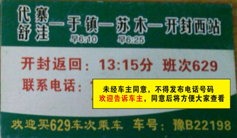 于镇到开封名片正面