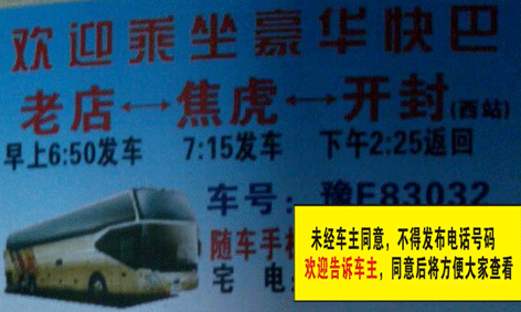 老店到开封名片正面