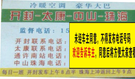 开封到珠海名片正面