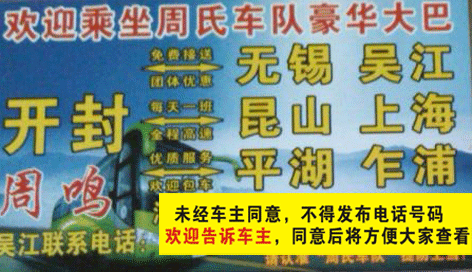开封到无锡名片正面