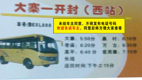 大寨到开封名片正面