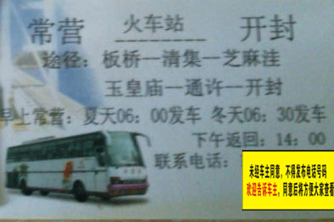常营到开封名片正面