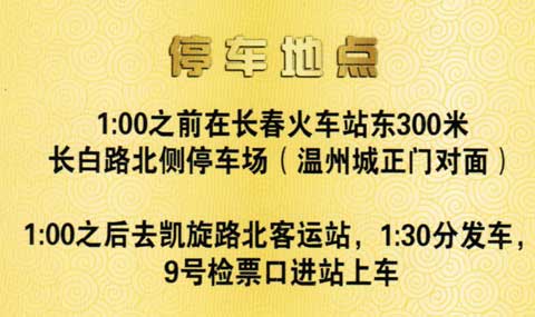 上河湾到长春名片正面