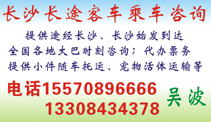 长沙到各地名片正面