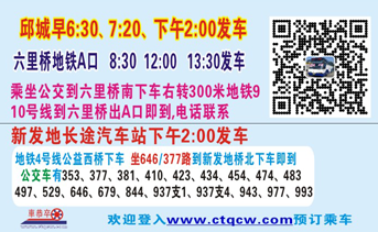 邱城到北京名片正面