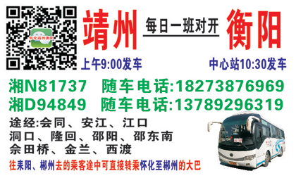 怀化到郴州名片正面