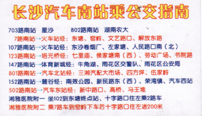 大杉到长沙名片正面