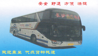 长沙到福鼎名片正面