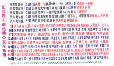 甘棠到长沙名片正面