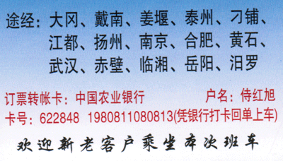 盐城到长沙名片正面