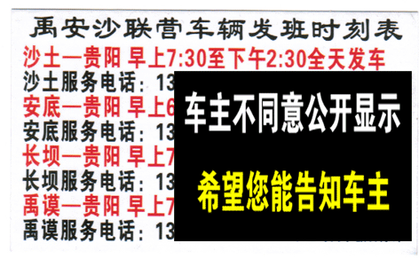 沙土到贵阳名片正面