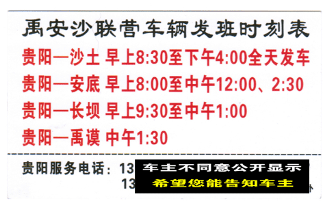 沙土到贵阳名片正面