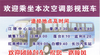江陵到长沙名片正面