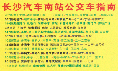 双峰到长沙名片正面