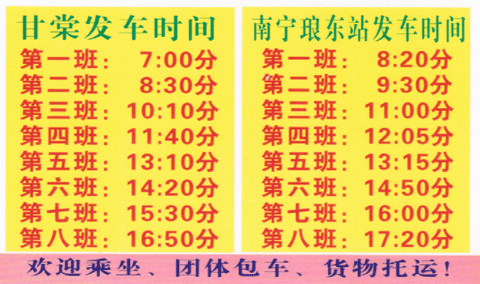 甘棠到南宁名片正面