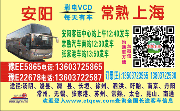 安阳到上海名片正面