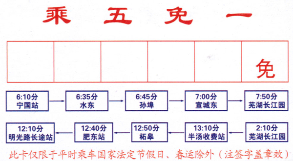 宁国到合肥名片正面