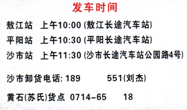 敖江到武汉名片正面