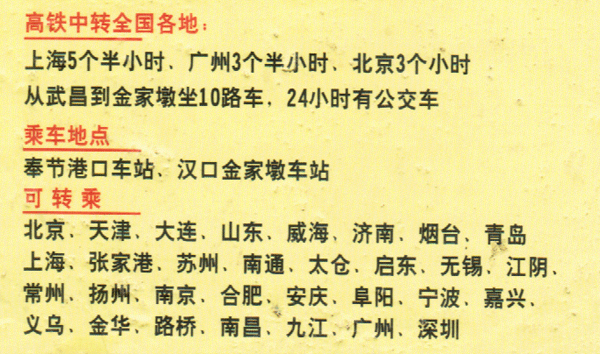 奉节到武汉名片正面