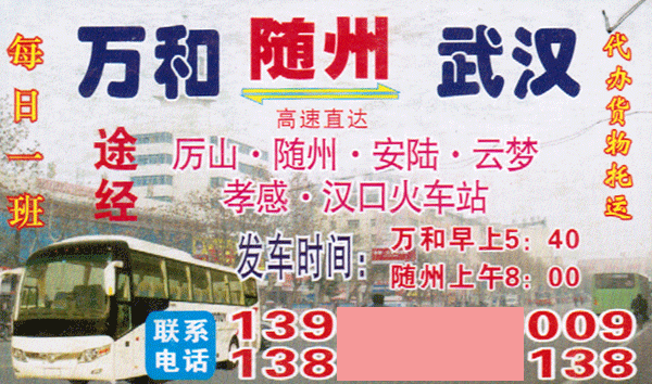 武汉到万和名片正面