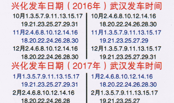 兴化到武汉名片正面