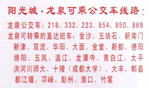 龙泉到泸州名片正面