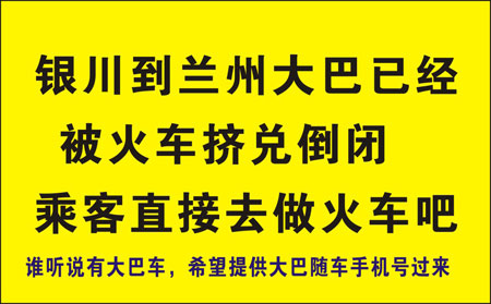兰州到银川名片正面