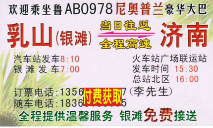 长途汽车网