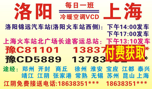 长途汽车网