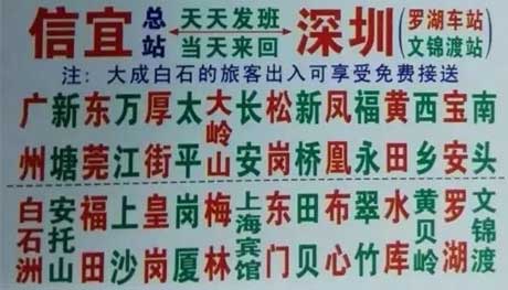信宜到深圳名片正面