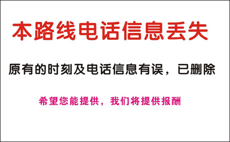 上海到奉化名片正面