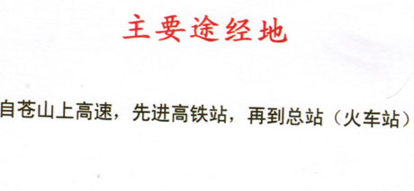 临沂到徐州名片正面