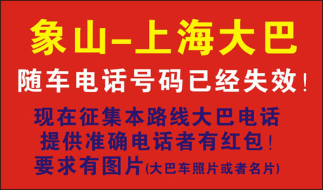 长途汽车网