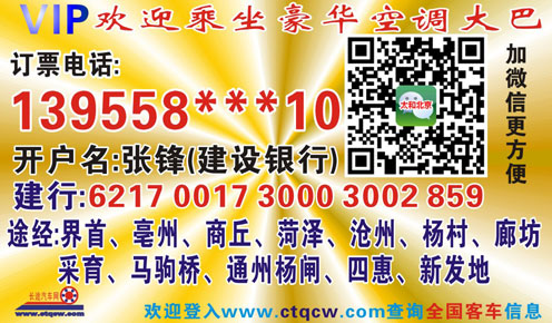 太和到北京名片正面