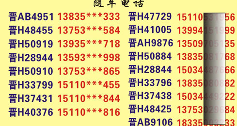 五台到太原名片正面