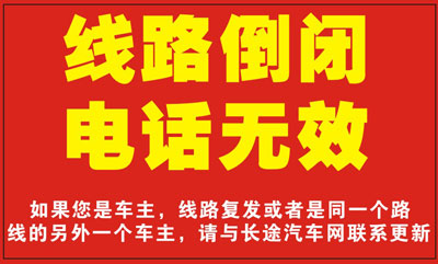 洛阳到西宁名片正面