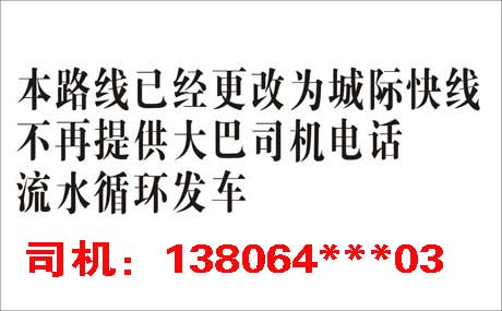 淄博到潍坊名片正面