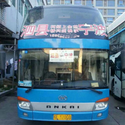 泗县到宁波名片正面
