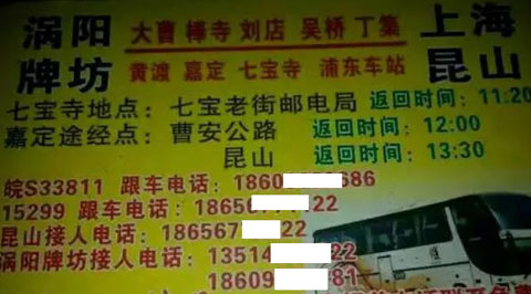 涡阳到上海昆山名片正面