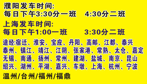 长途汽车网
