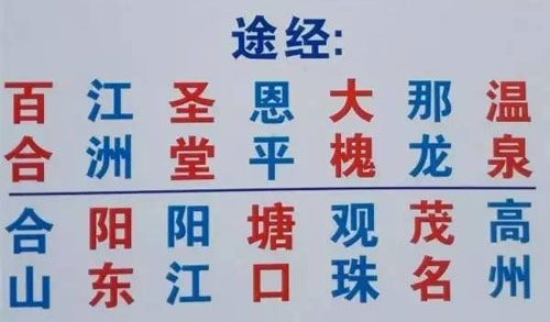 开平到信宜名片正面