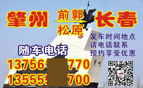 肇州到长春名片正面