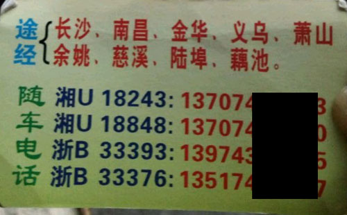 龙山到宁波名片正面