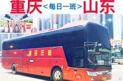 重庆到济南名片正面